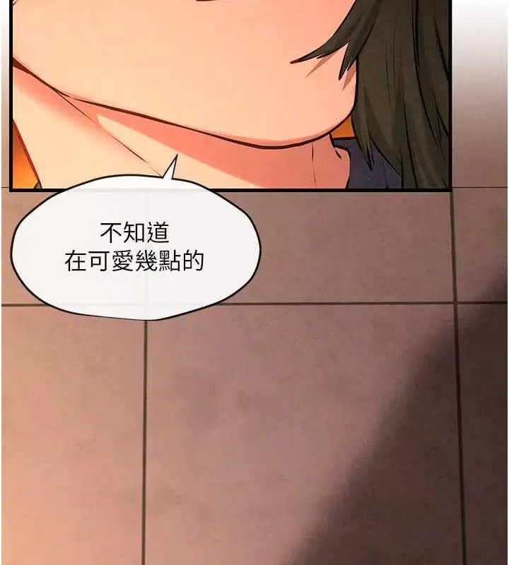 漫画《欲海交锋》第35话第51张图