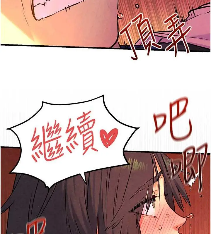 漫画《欲海交锋》第35话第6张图