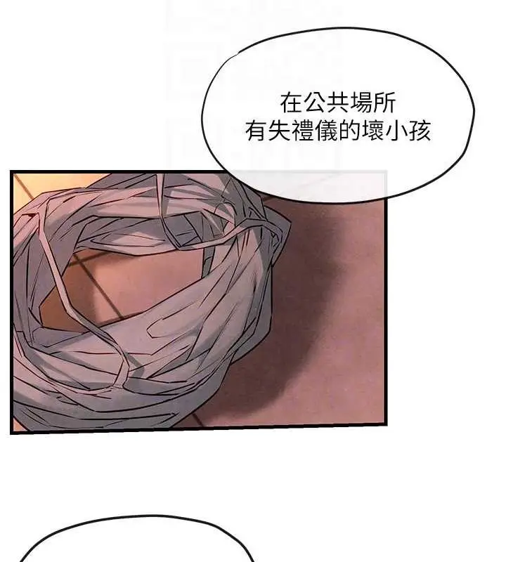漫画《欲海交锋》第35话第62张图