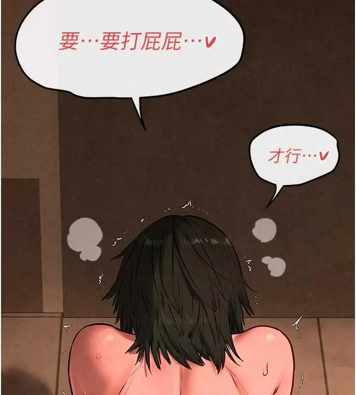 漫画《欲海交锋》第35话第64张图