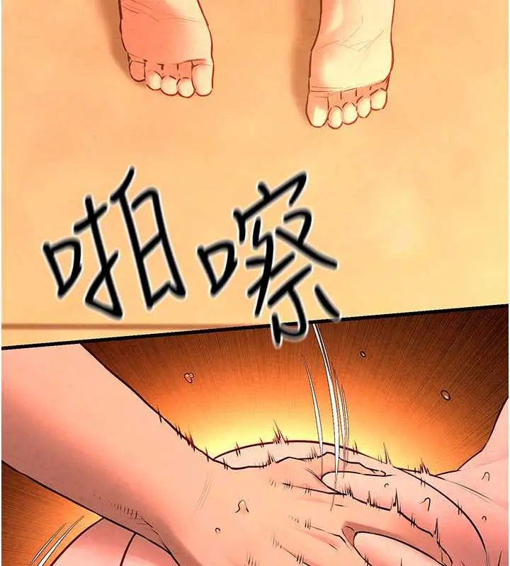 漫画《欲海交锋》第35话第67张图