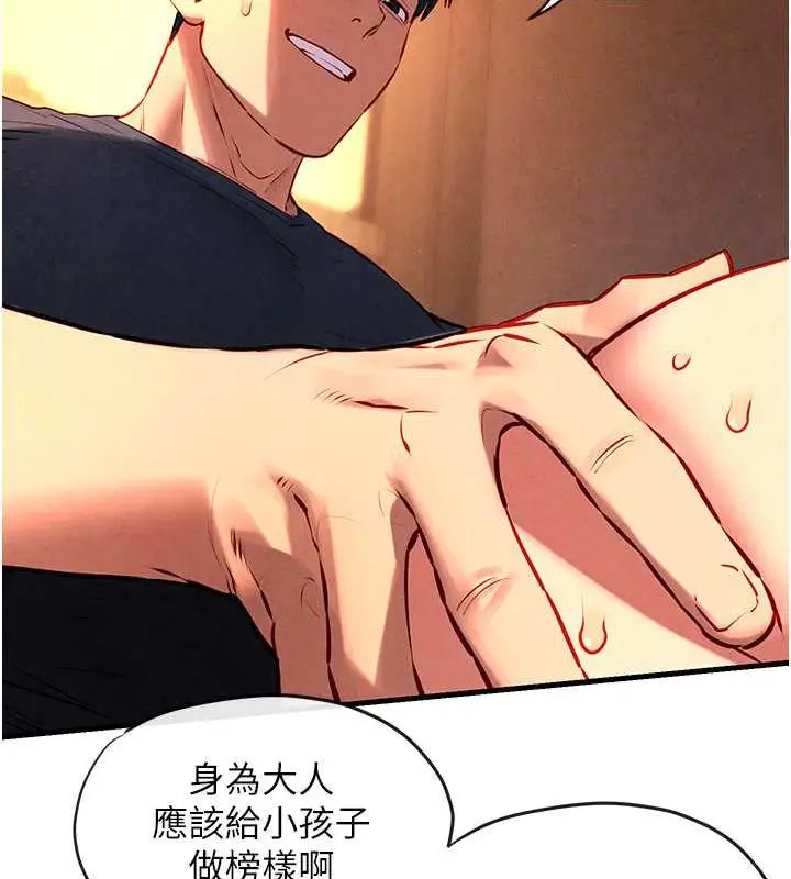 漫画《欲海交锋》第35话第69张图