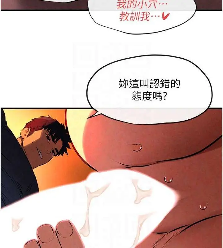 漫画《欲海交锋》第35话第74张图