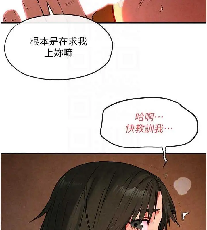 漫画《欲海交锋》第35话第75张图