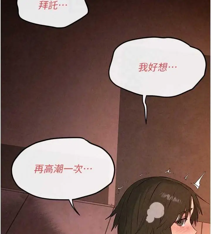 漫画《欲海交锋》第35话第77张图
