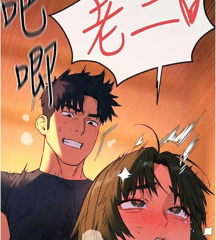 漫画《欲海交锋》第35话第85张图