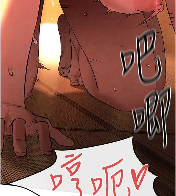 漫画《欲海交锋》第35话第87张图