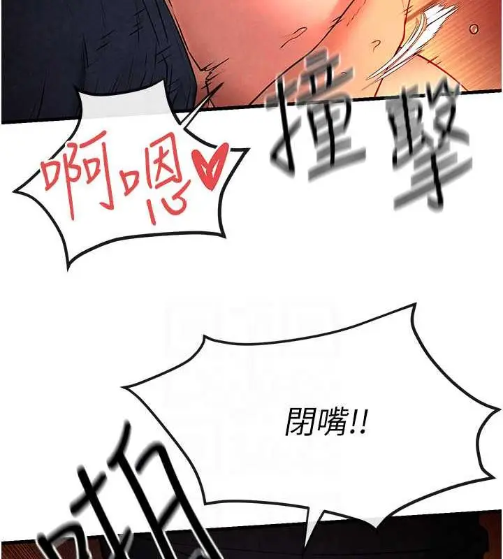 漫画《欲海交锋》第35话第89张图