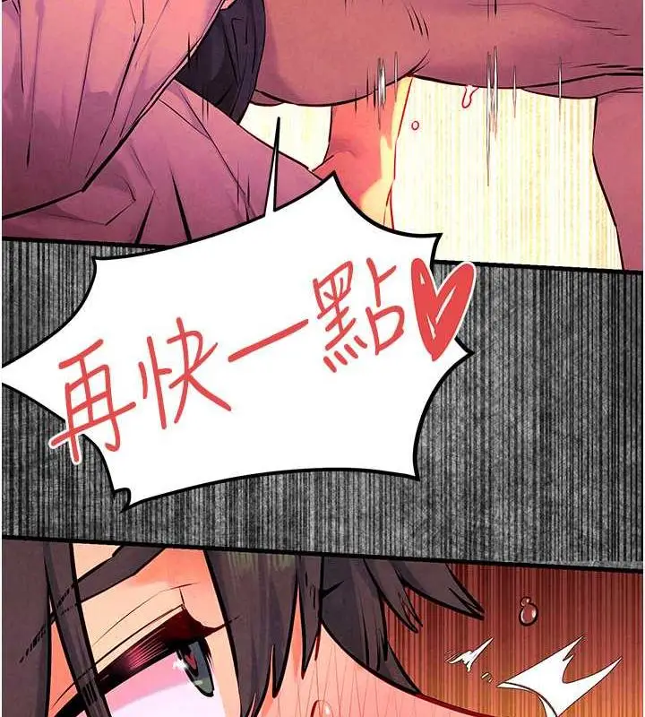 漫画《欲海交锋》第35话第9张图