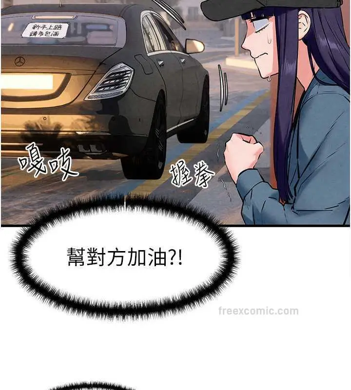 漫画《欲海交锋》第36话第100张图