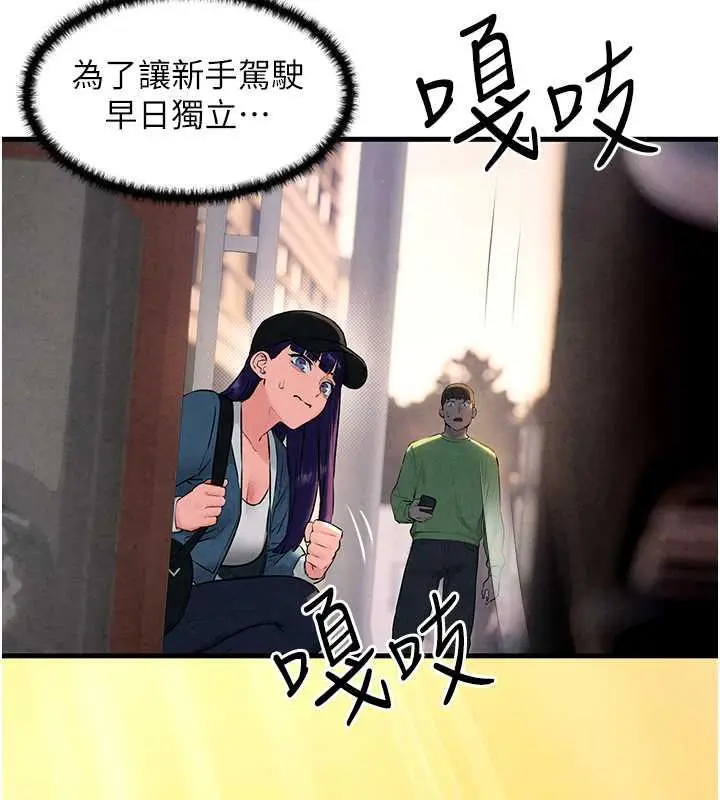 漫画《欲海交锋》第36话第101张图