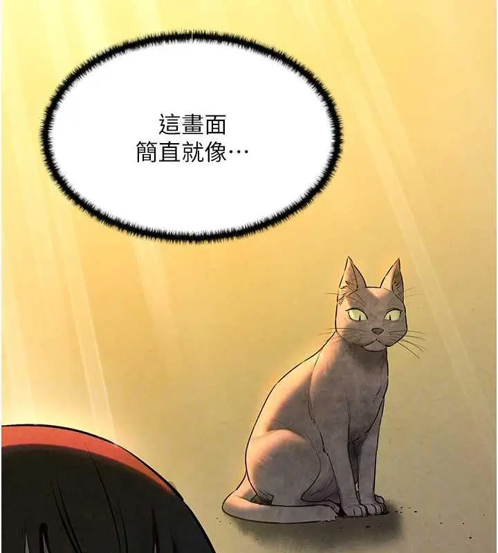漫画《欲海交锋》第36话第102张图
