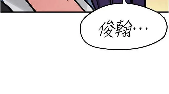 漫画《欲海交锋》第36话第114张图