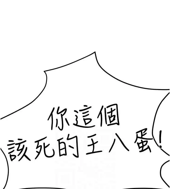 漫画《欲海交锋》第36话第115张图