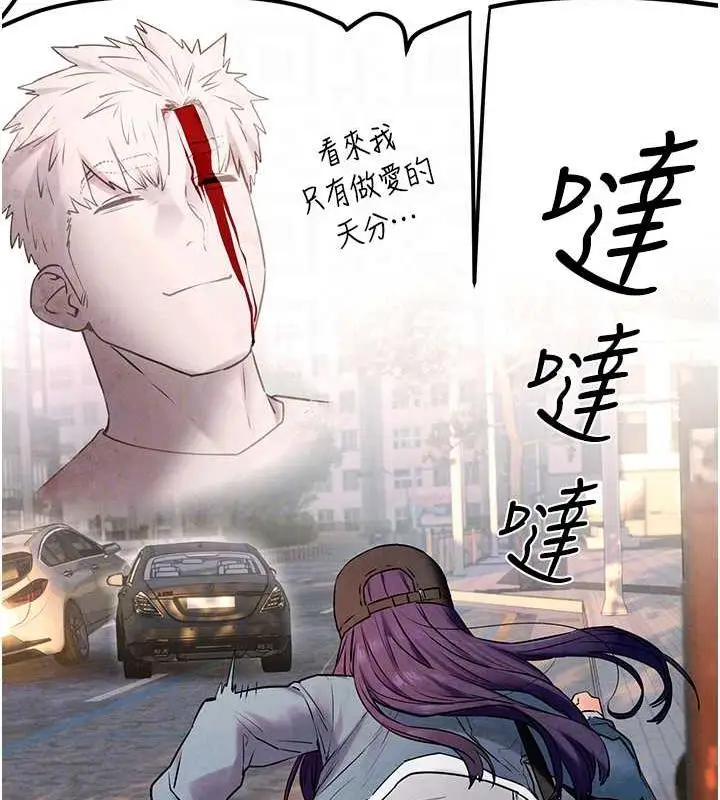 漫画《欲海交锋》第36话第116张图