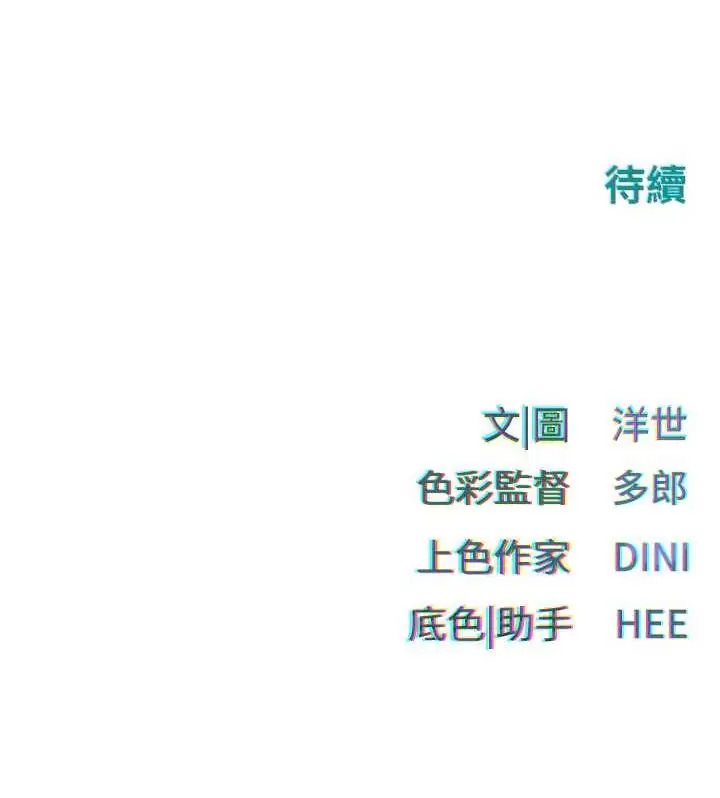 漫画《欲海交锋》第36话第119张图