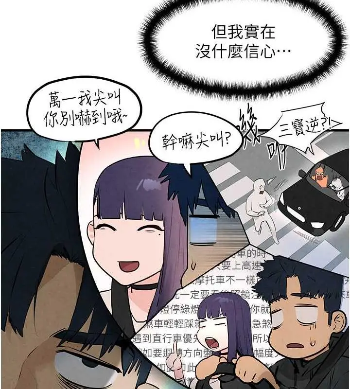 漫画《欲海交锋》第36话第12张图