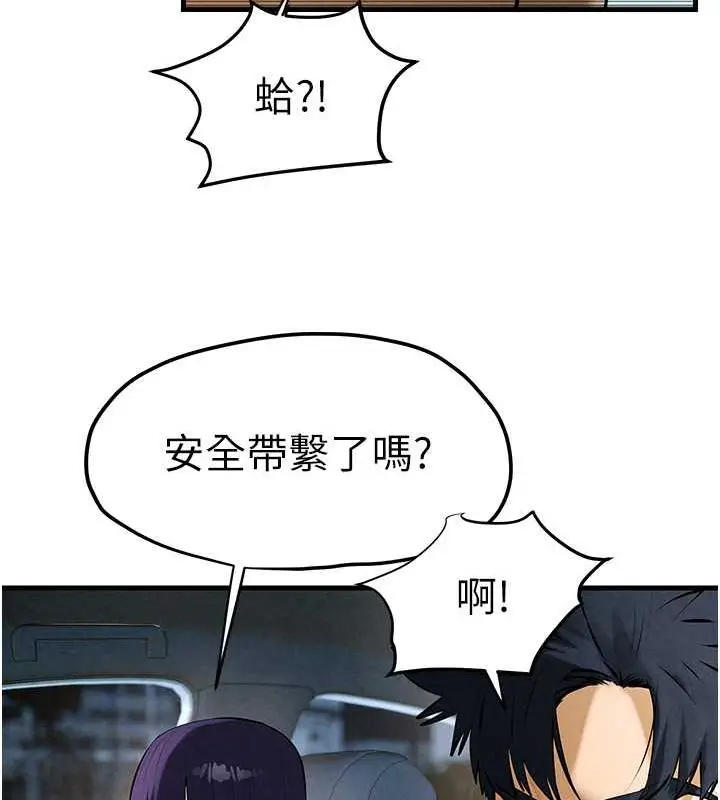 漫画《欲海交锋》第36话第14张图
