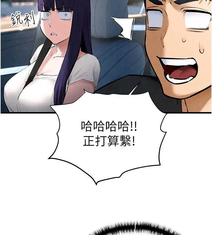 漫画《欲海交锋》第36话第15张图