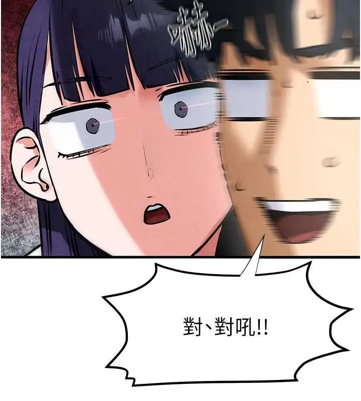 漫画《欲海交锋》第36话第18张图