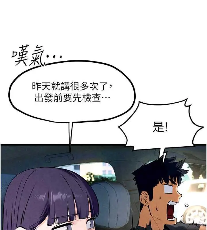 漫画《欲海交锋》第36话第19张图