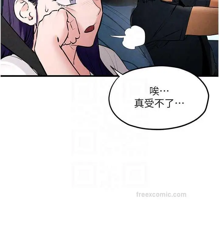 漫画《欲海交锋》第36话第20张图
