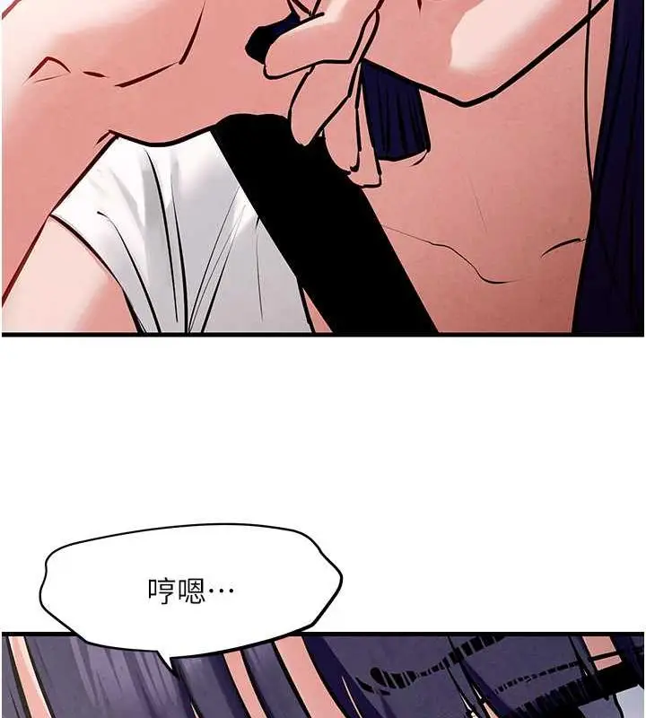 漫画《欲海交锋》第36话第22张图