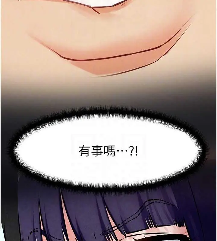 漫画《欲海交锋》第36话第34张图