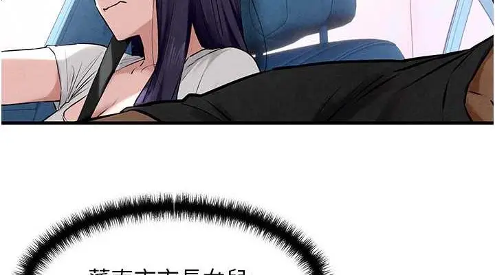 漫画《欲海交锋》第36话第38张图