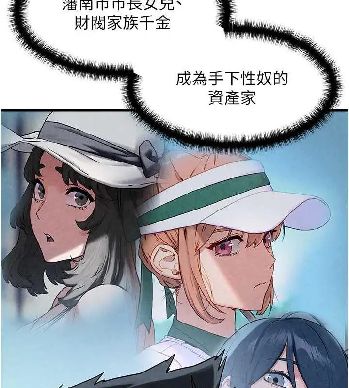 漫画《欲海交锋》第36话第39张图