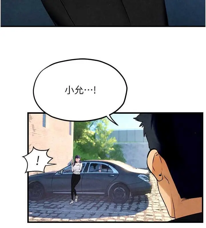 漫画《欲海交锋》第36话第4张图