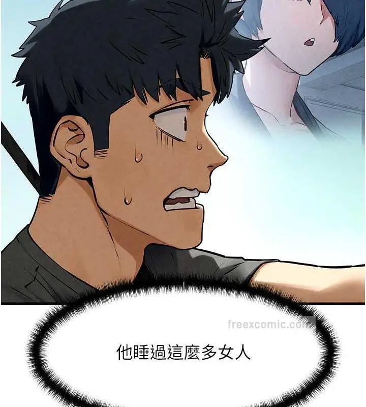 漫画《欲海交锋》第36话第40张图