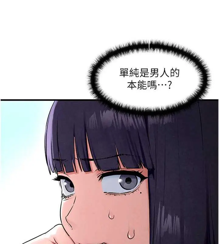 漫画《欲海交锋》第36话第43张图