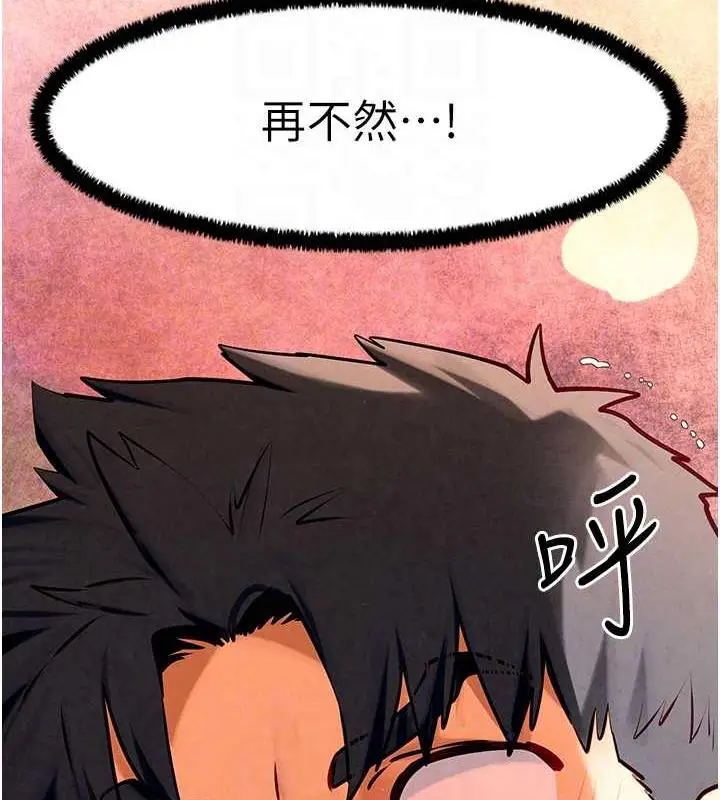 漫画《欲海交锋》第36话第46张图