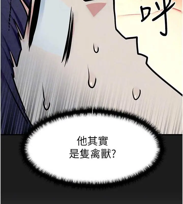 漫画《欲海交锋》第36话第48张图