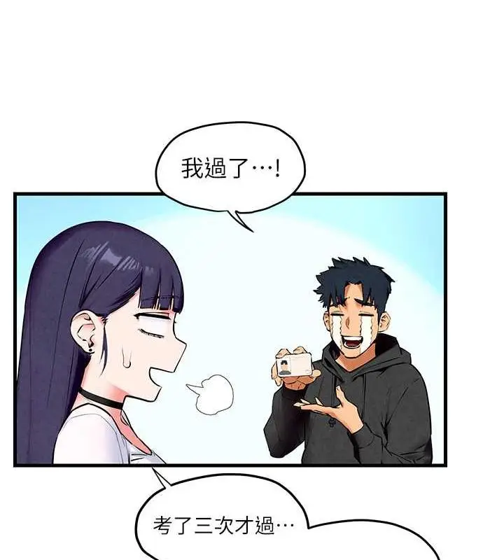 漫画《欲海交锋》第36话第5张图