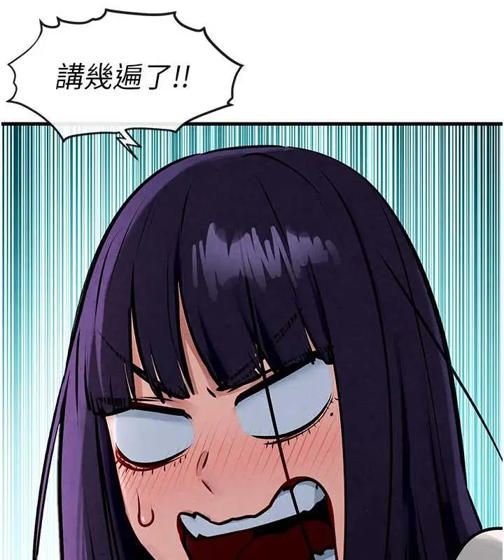 漫画《欲海交锋》第36话第54张图
