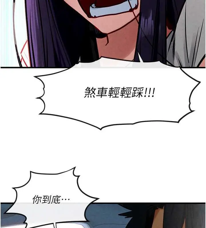 漫画《欲海交锋》第36话第55张图