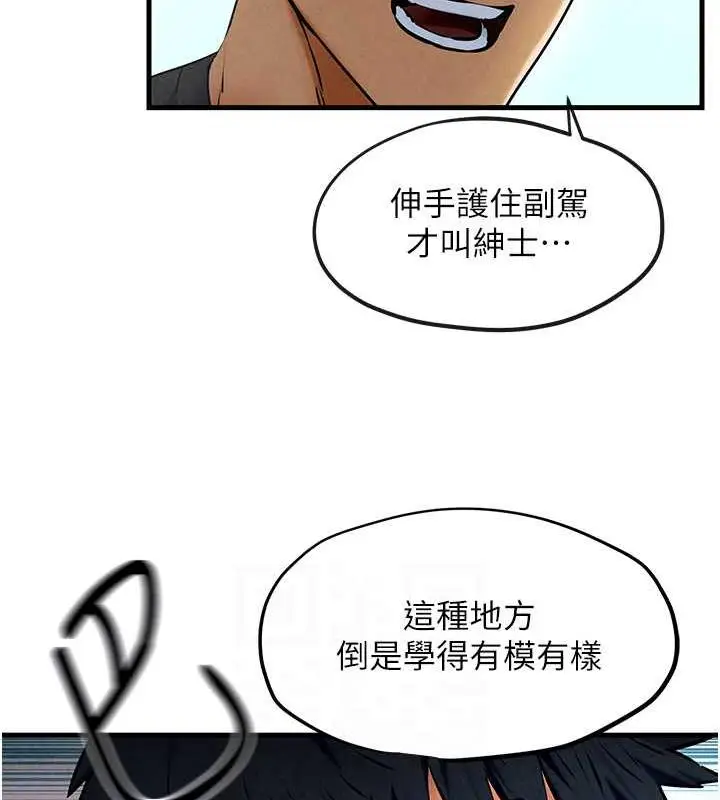 漫画《欲海交锋》第36话第59张图