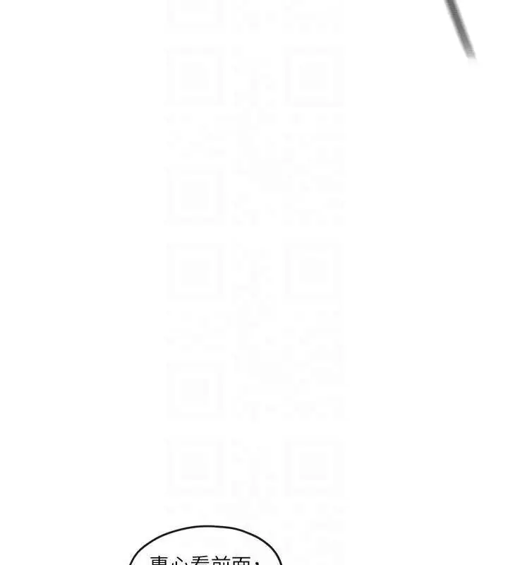 漫画《欲海交锋》第36话第61张图