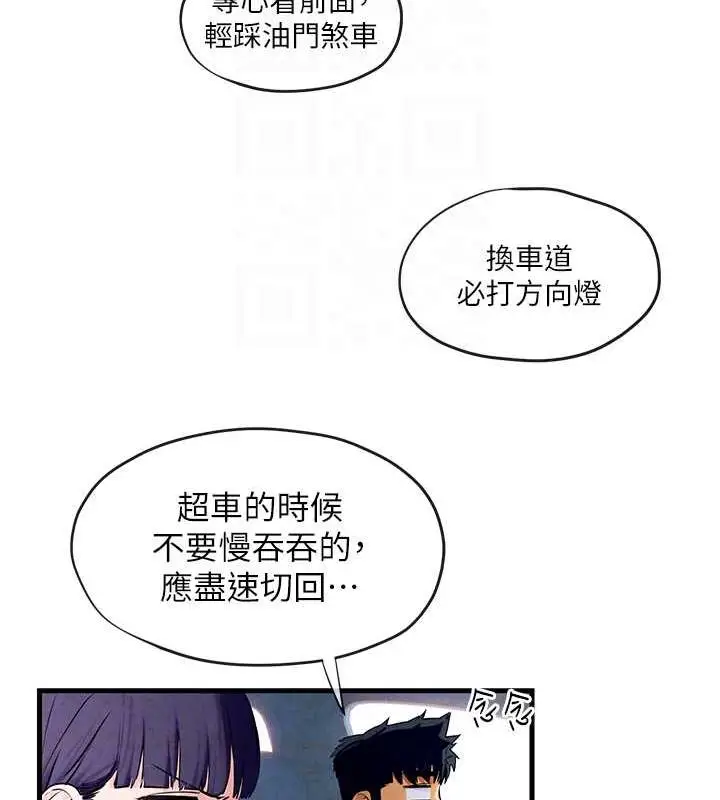 漫画《欲海交锋》第36话第62张图