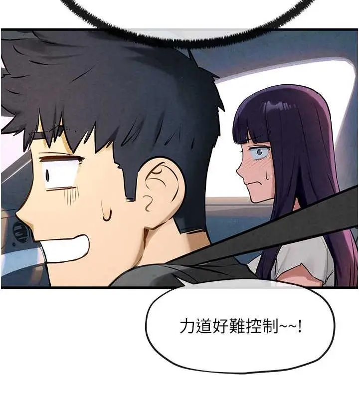 漫画《欲海交锋》第36话第65张图