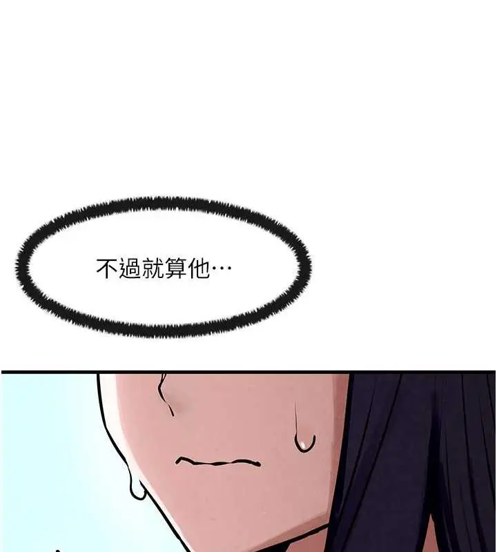 漫画《欲海交锋》第36话第66张图