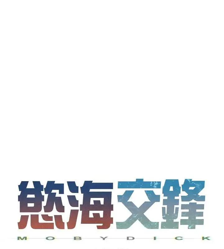 漫画《欲海交锋》第36话第7张图