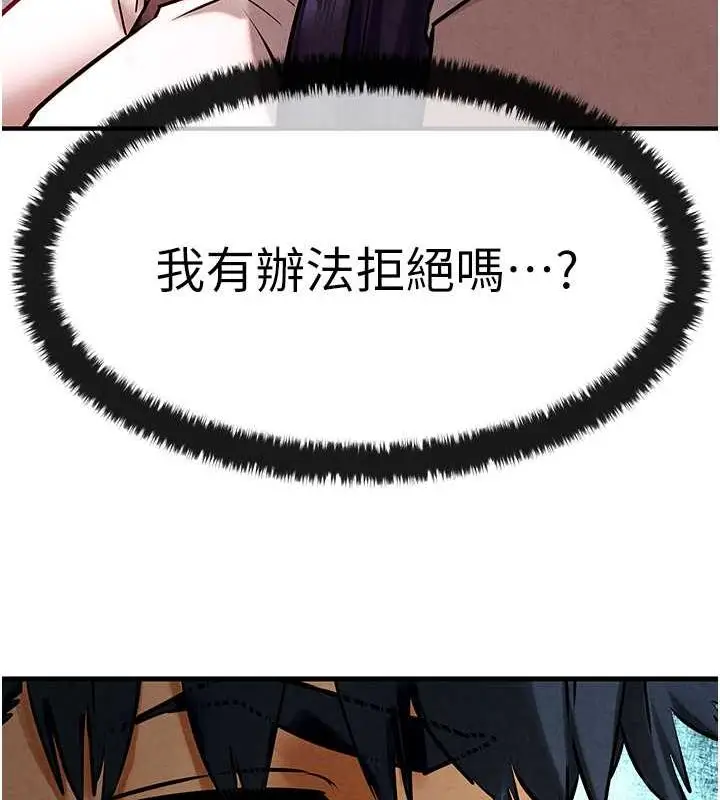 漫画《欲海交锋》第36话第71张图