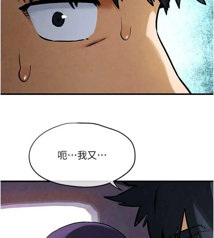 漫画《欲海交锋》第36话第72张图