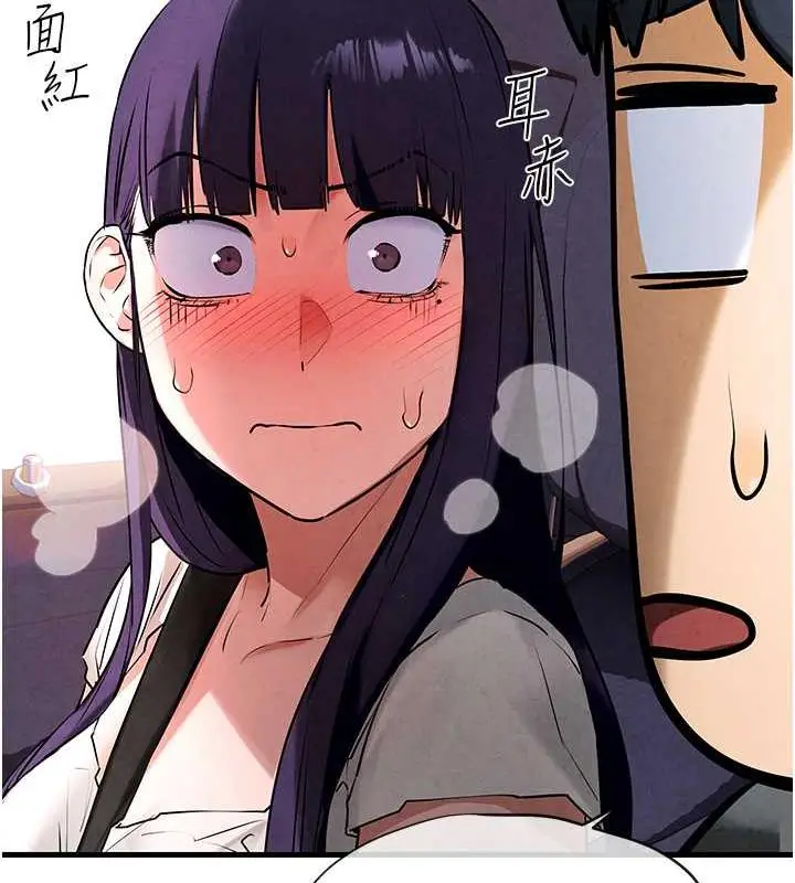 漫画《欲海交锋》第36话第73张图