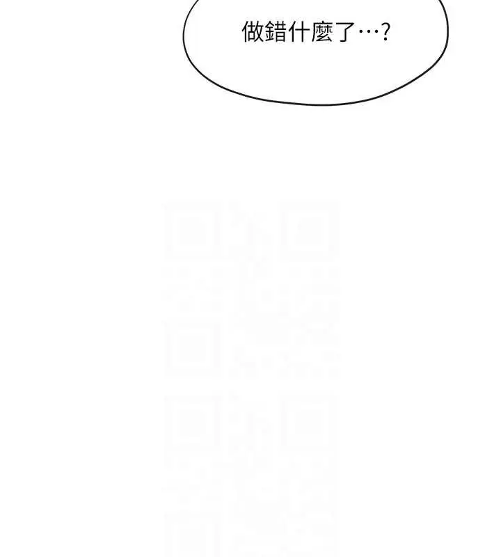 漫画《欲海交锋》第36话第74张图