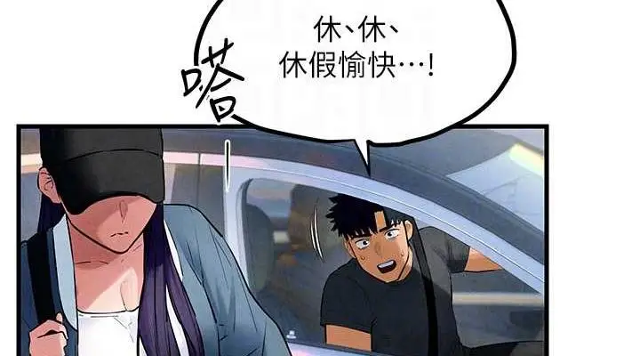 漫画《欲海交锋》第36话第76张图