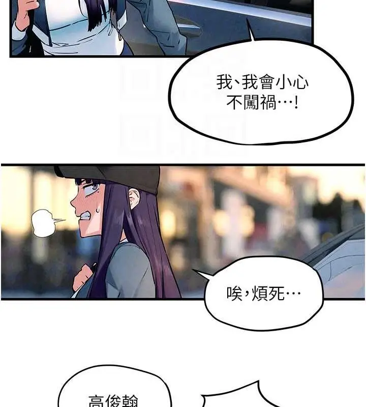 漫画《欲海交锋》第36话第77张图